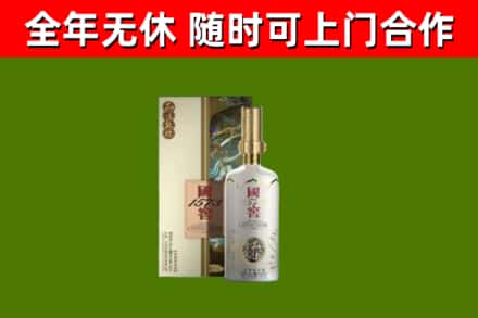 同德县回收国窖1573价格