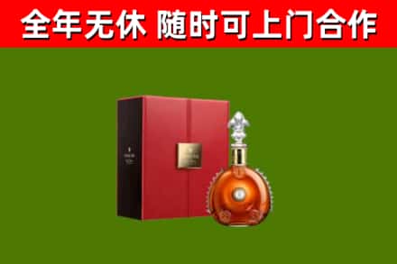 同德县回收路易十三