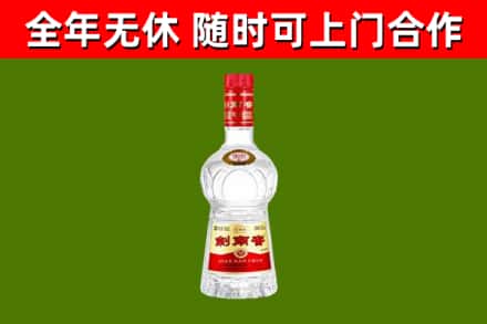 同德县回收剑南春