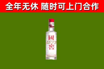 同德县回收国窖1573