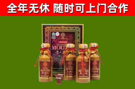 同德县回收50年份茅台