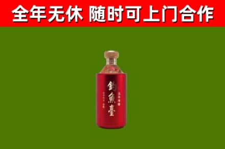 同德县烟酒回收钓鱼台.jpg
