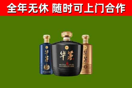 同德县烟酒回收华茅酒.jpg