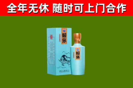 同德县烟酒回收纪念赖茅.jpg