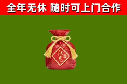 同德县回收酒鬼酒