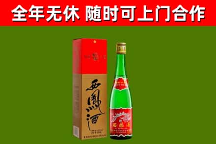 同德县回收西凤酒