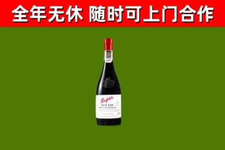 同德县回收奔富红酒