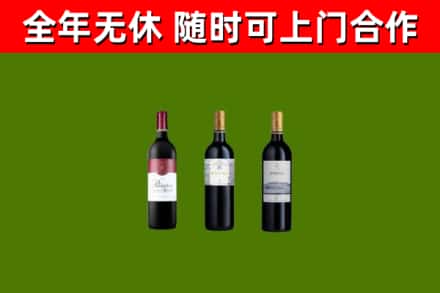 同德县烟酒回收拉菲红酒.jpg