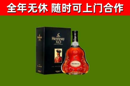 同德县烟酒回收轩尼诗XO.jpg