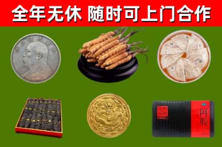 同德县回收礼品